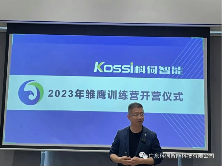 云顶集团官网&ldquo;2023雏鹰训练营&rdquo;美满收官