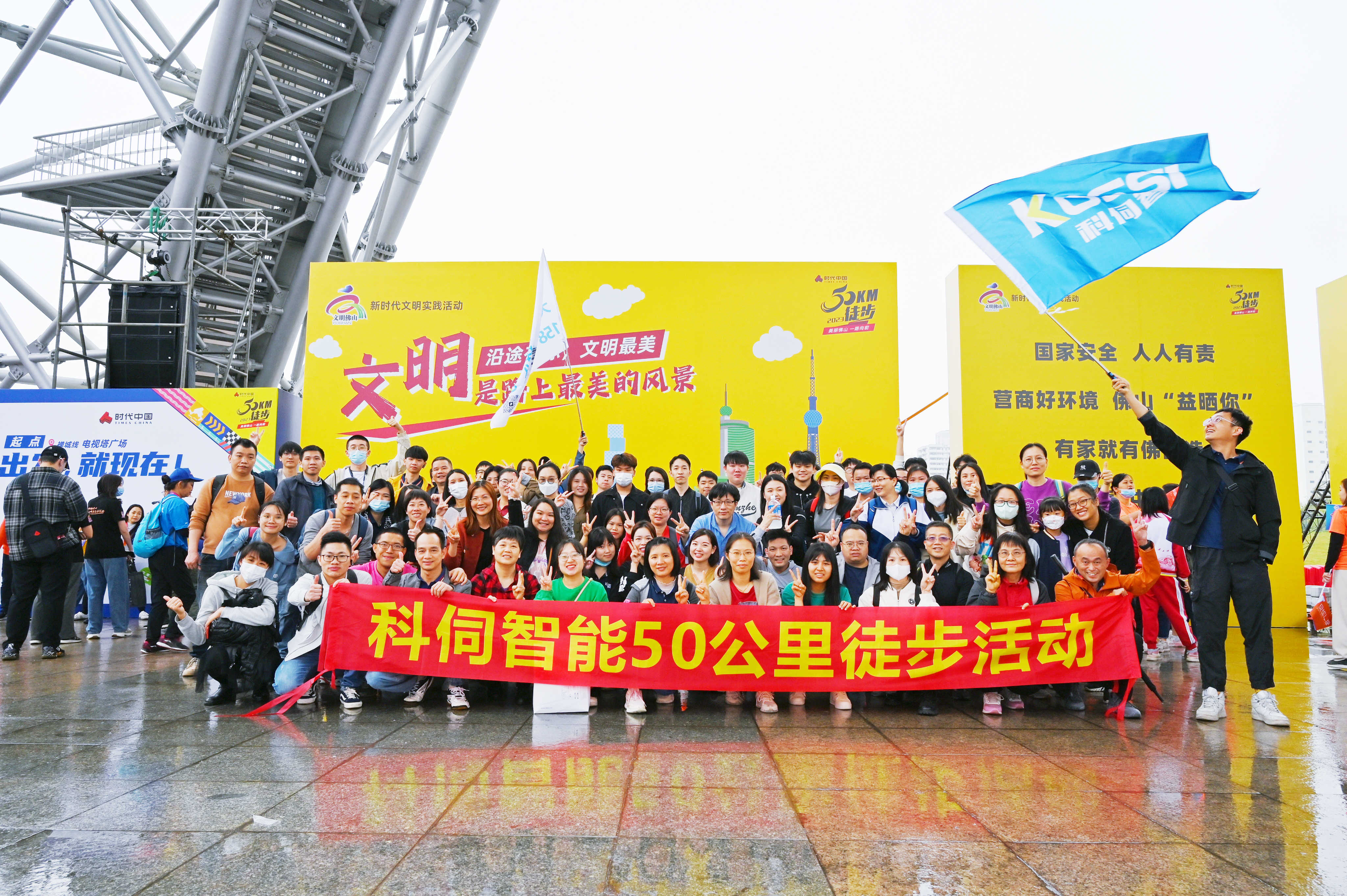 50KM徒步，云顶集团官网团队做到！