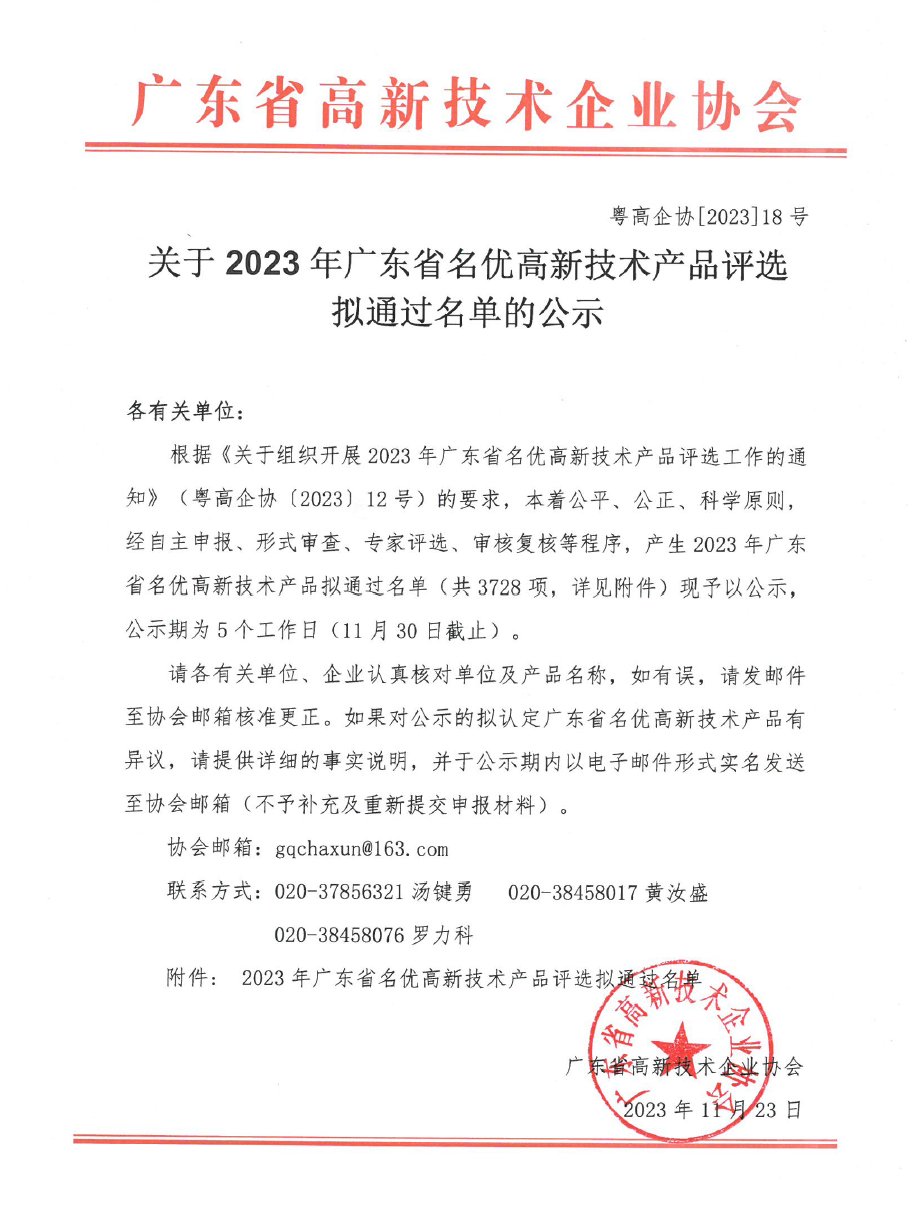 当局布告.png 当局布告.png