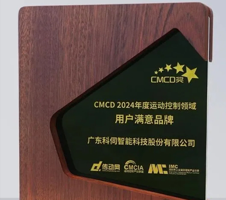 云顶集团官网智能五度蝉联&ldquo;CMCD年度活动节造领域用户中意品牌&rdquo;殊荣