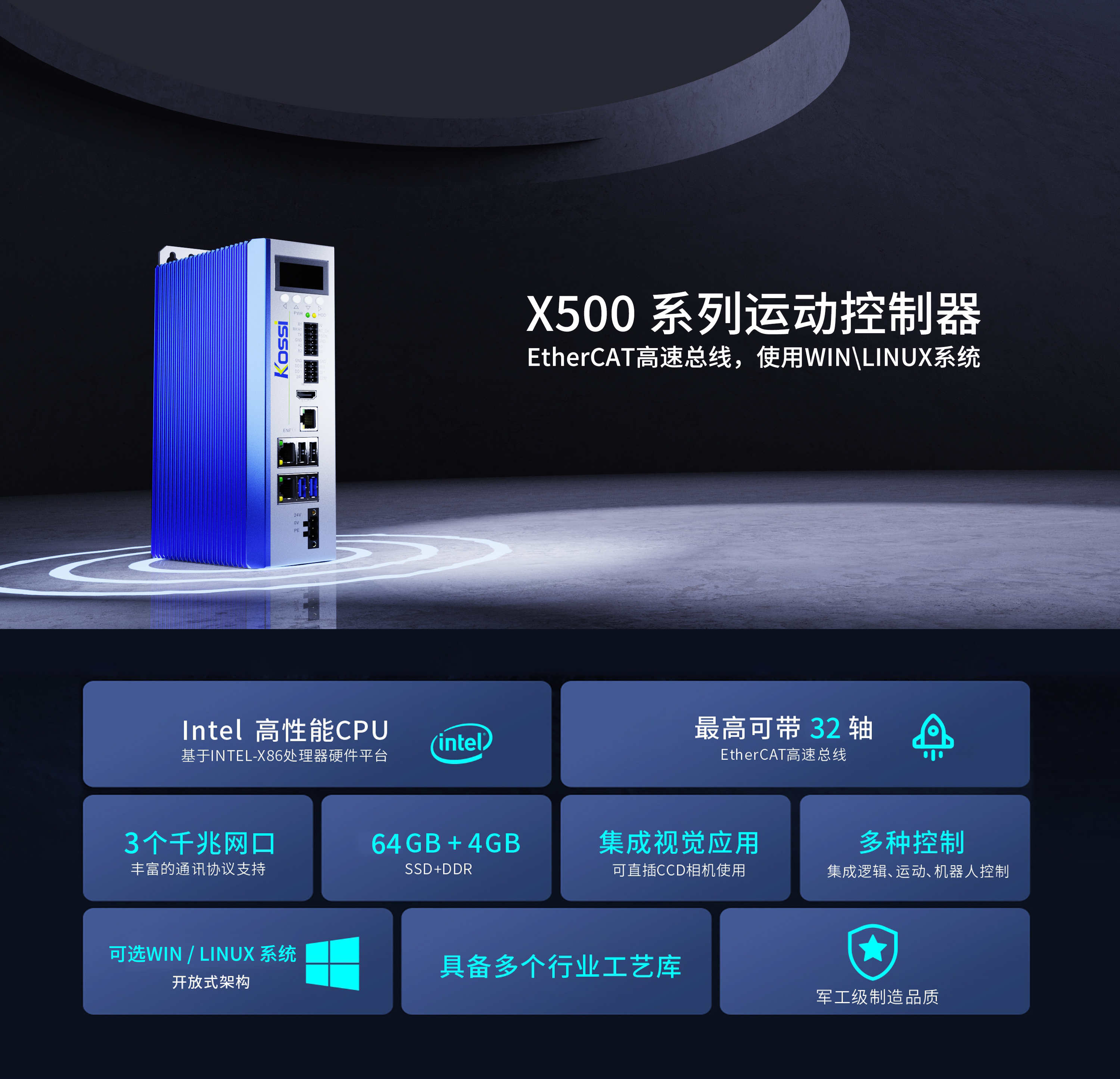 X500特点.jpg